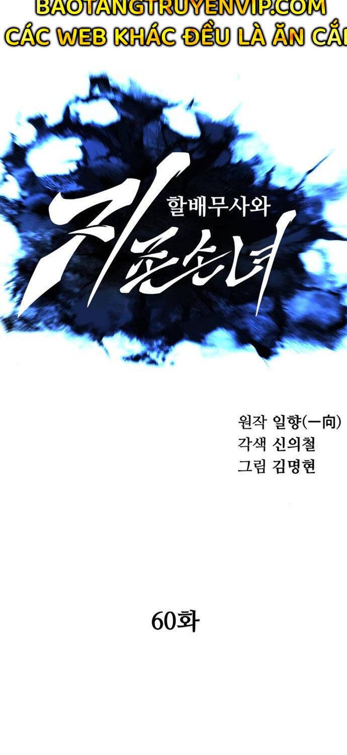 Ông Võ Giả Và Cháu Chí Tôn: Chapter 60