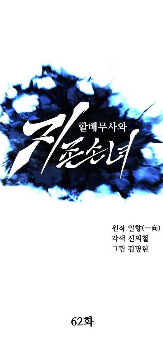 Ông Võ Giả Và Cháu Chí Tôn: Chapter 62
