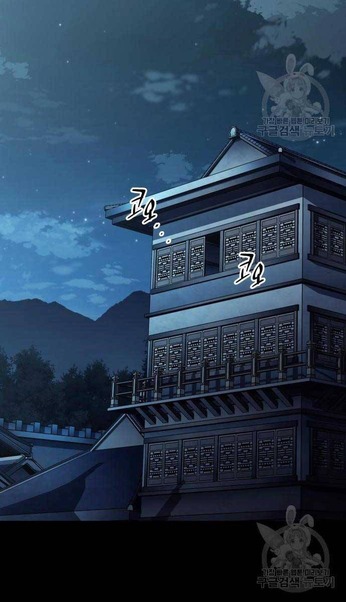 Ông Võ Giả Và Cháu Chí Tôn: Chương 20