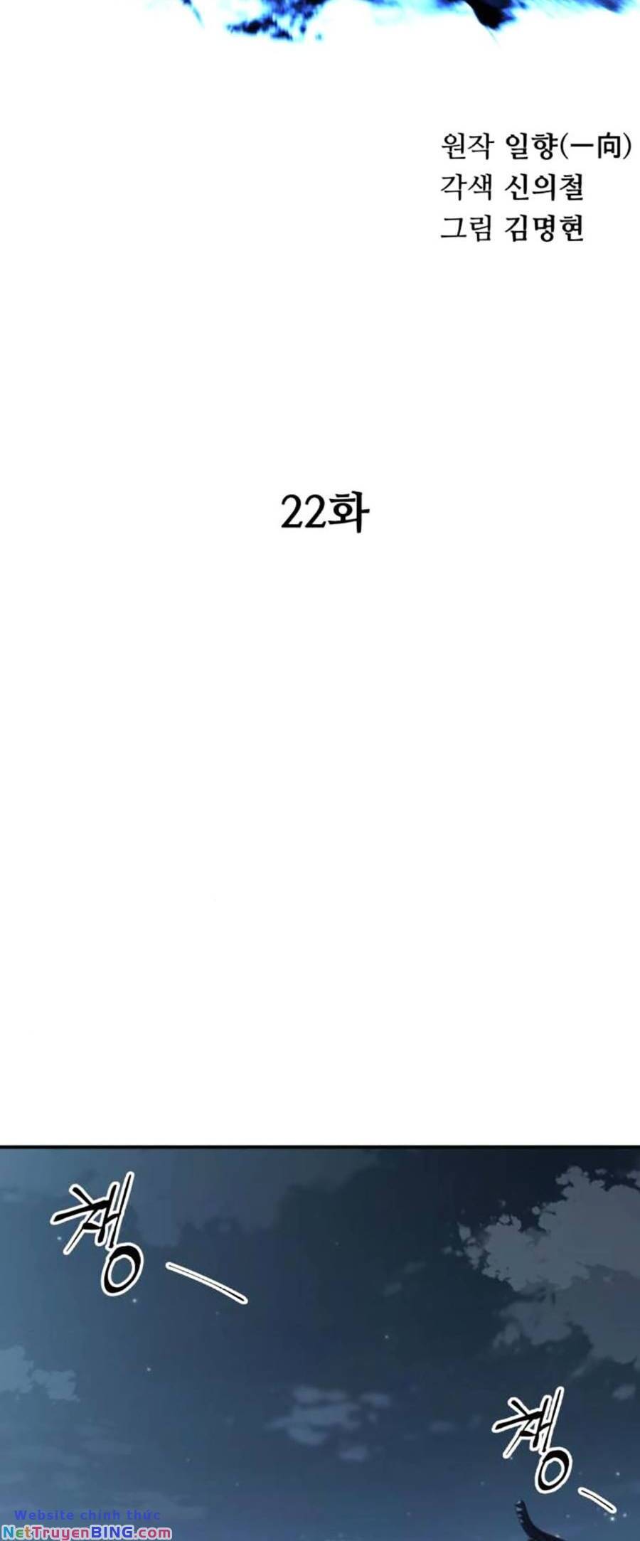 Ông Võ Giả Và Cháu Chí Tôn: Chương 22