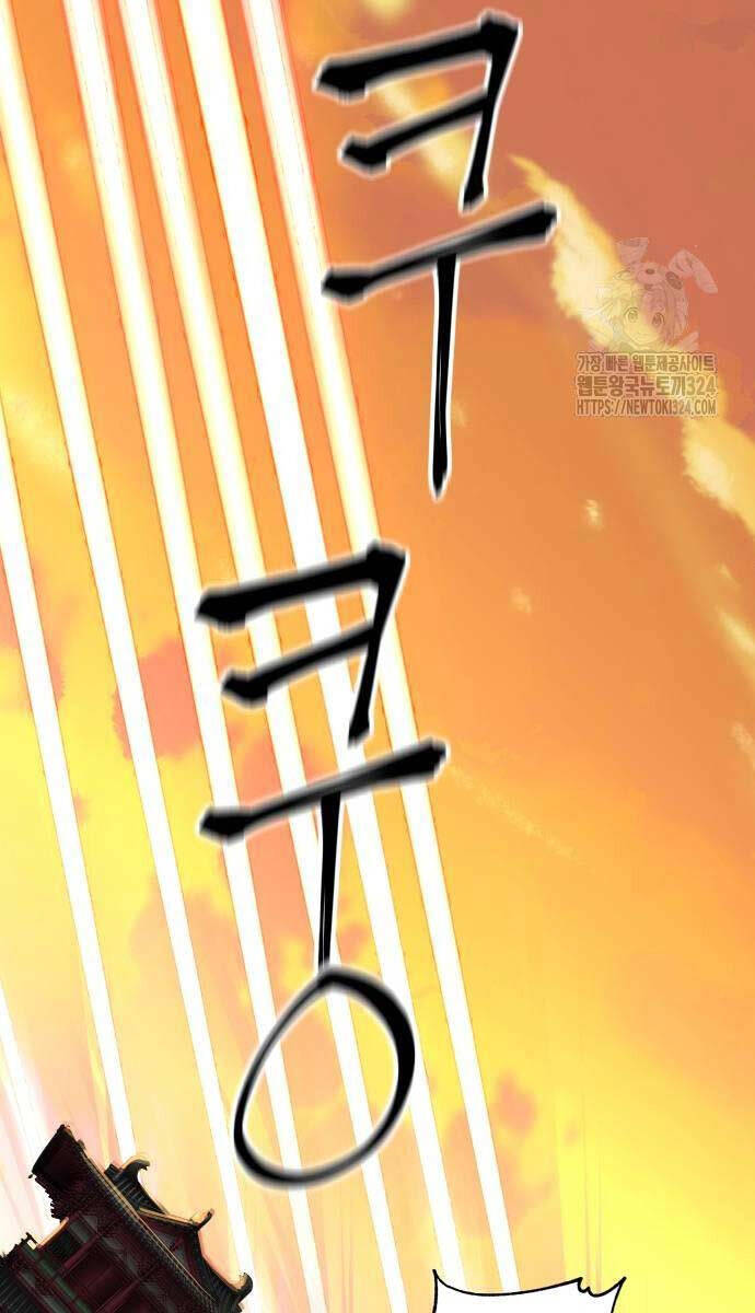 Ông Võ Giả Và Cháu Chí Tôn: Chương 27