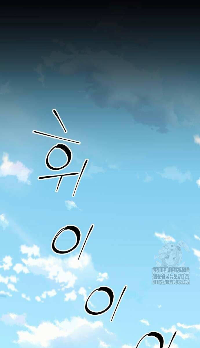 Ông Võ Giả Và Cháu Chí Tôn: Chương 28
