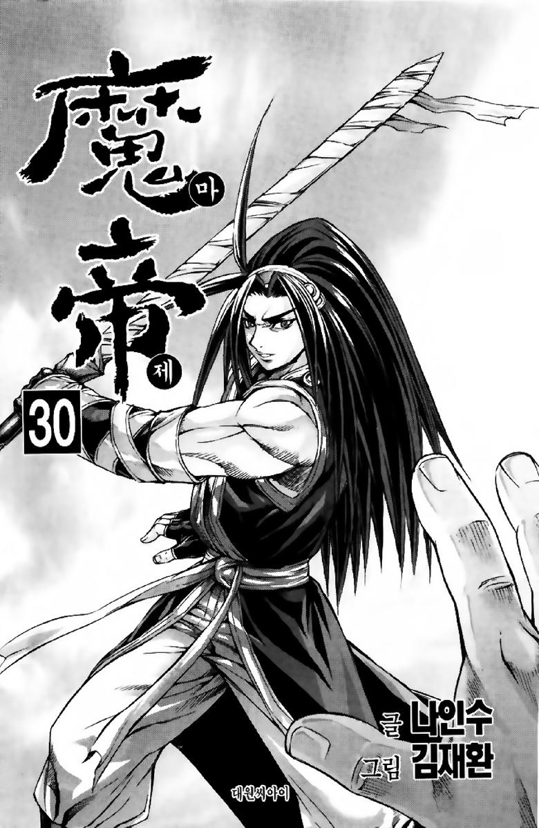 Diêm Đế: Chương 233