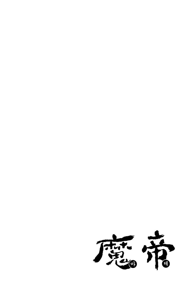 Diêm Đế: Chương 250