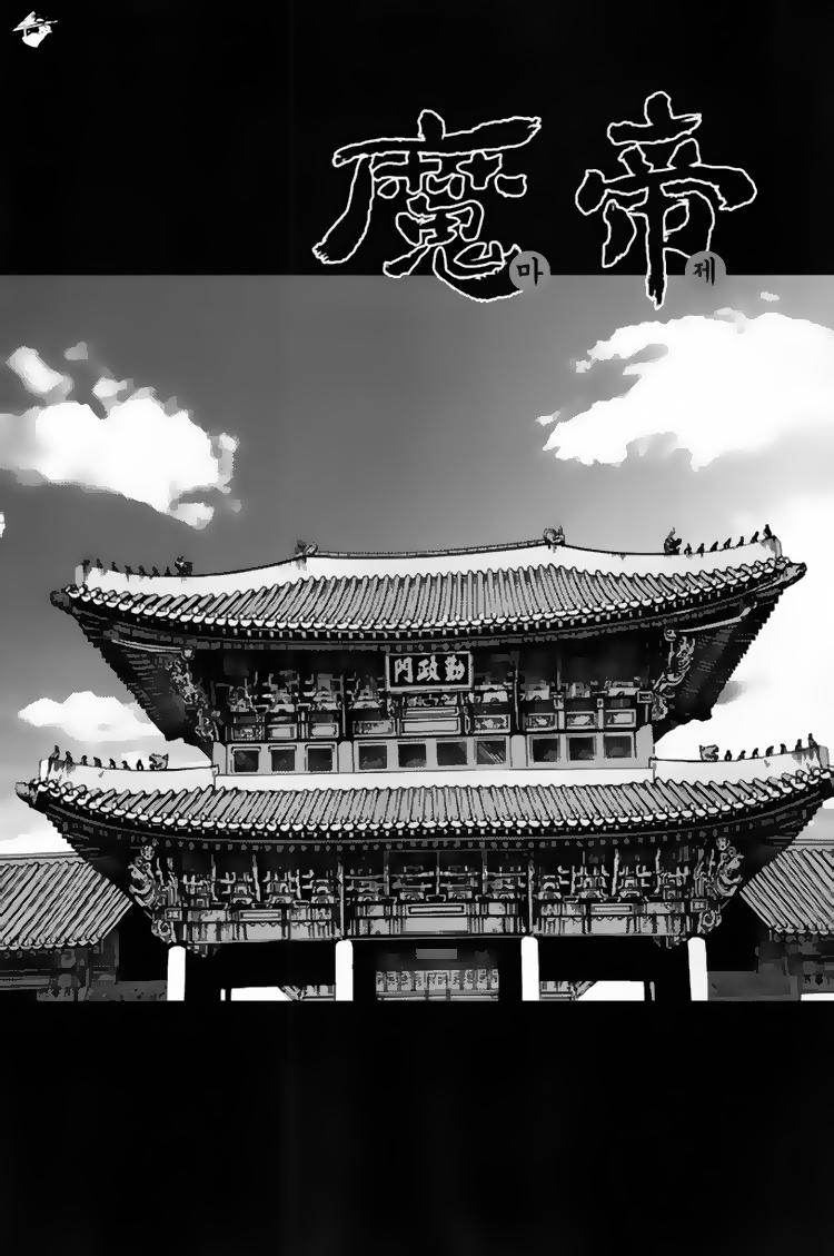 Diêm Đế: Chương 39.2