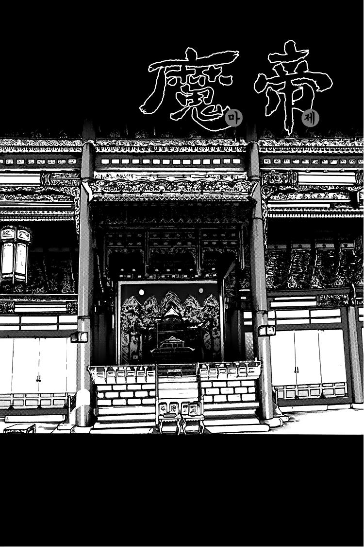 Diêm Đế: Chương 39.5