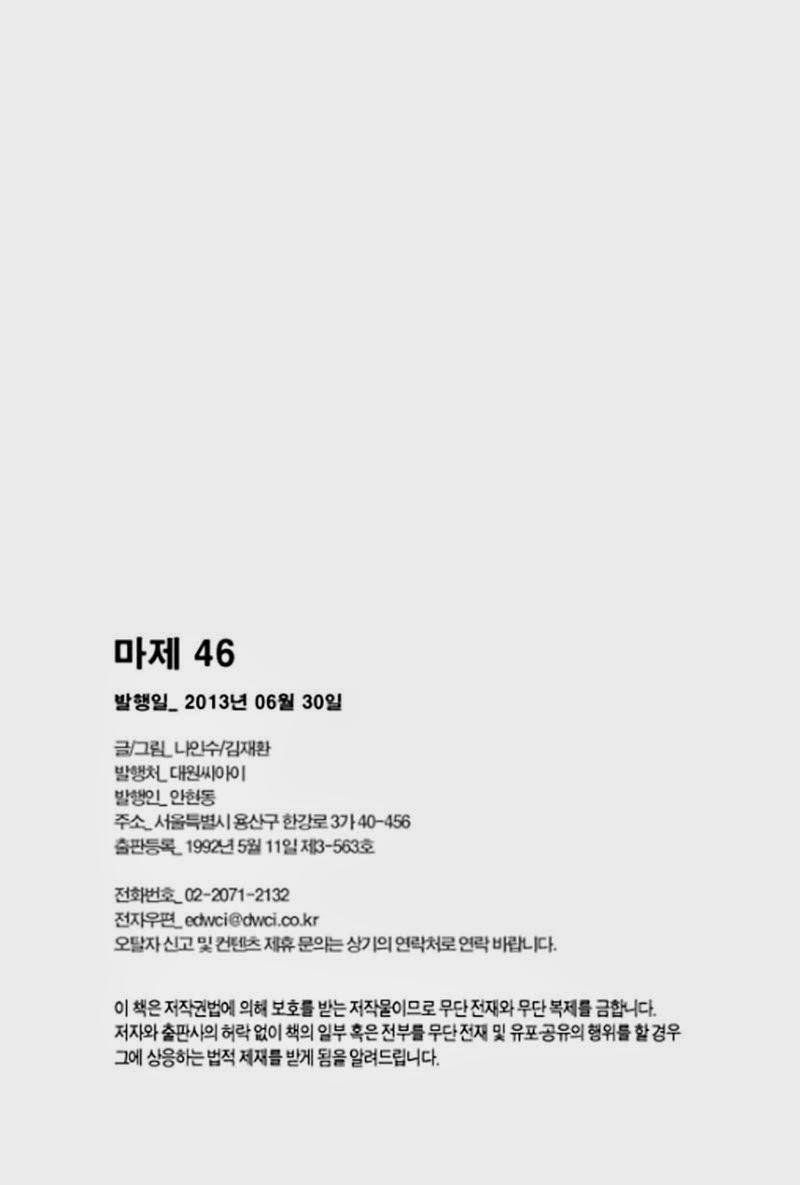 Diêm Đế: Chương 46.6