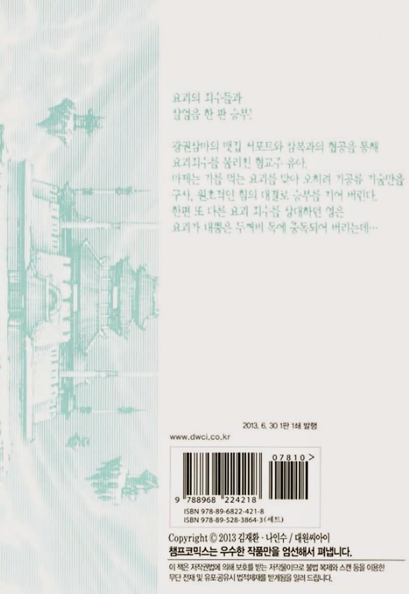 Diêm Đế: Chương 46.6