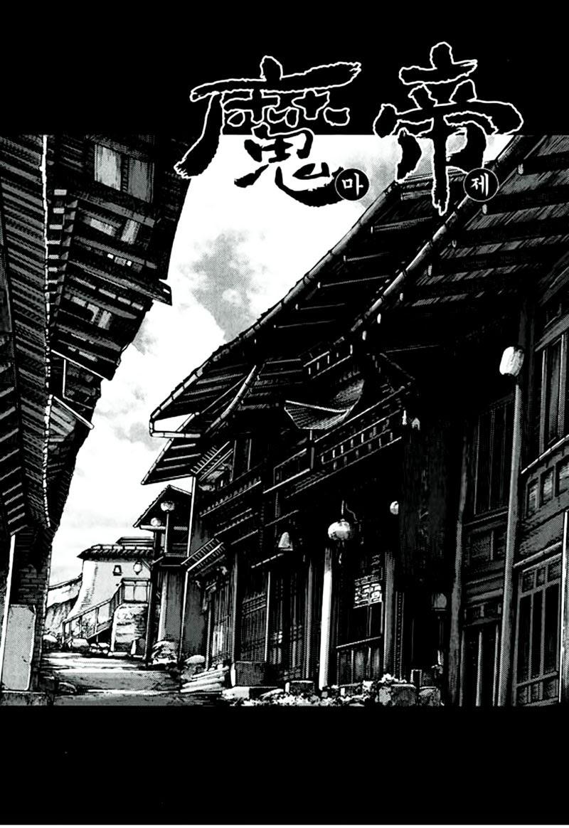 Diêm Đế: Chương 47.6