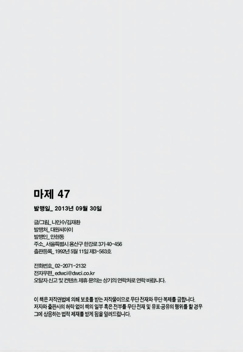 Diêm Đế: Chương 47.6