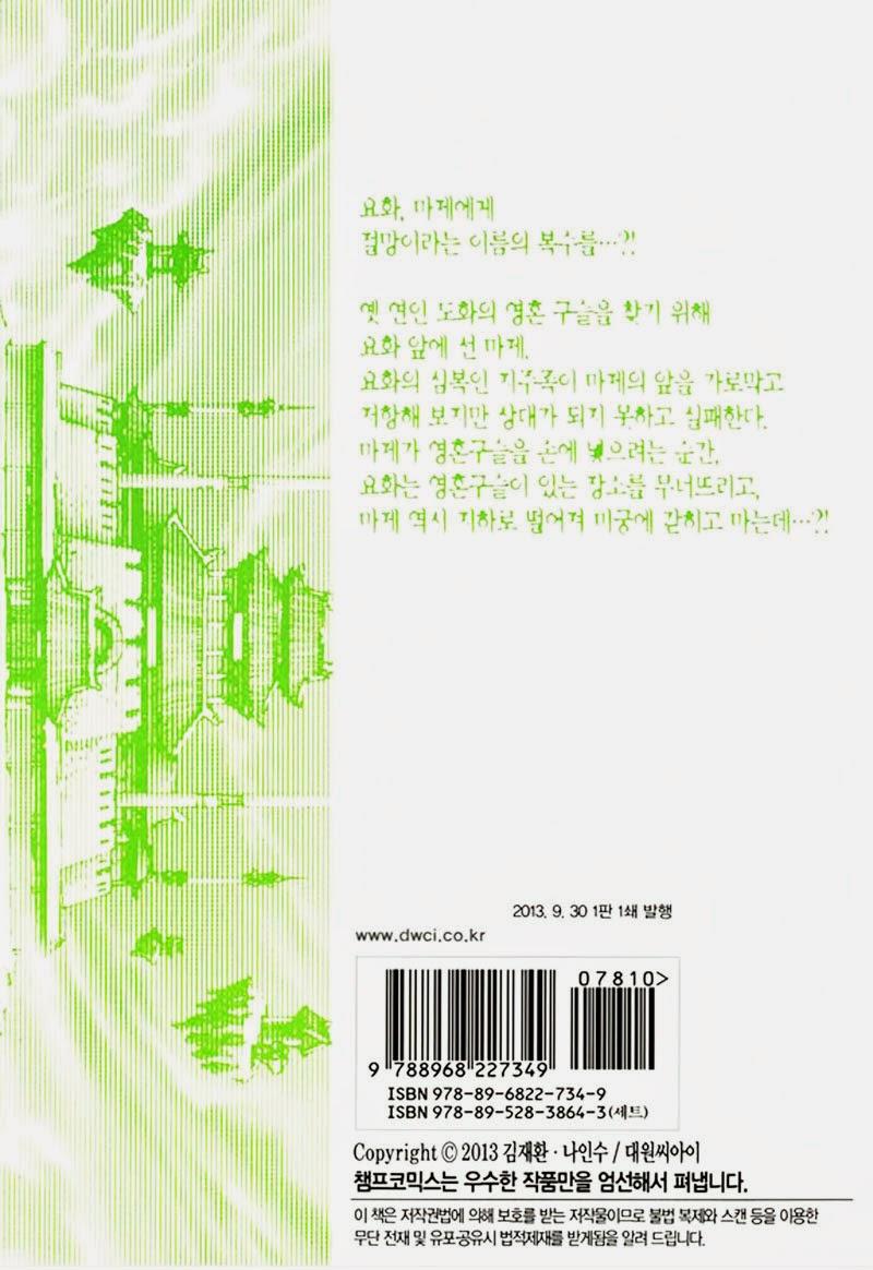 Diêm Đế: Chương 47.6