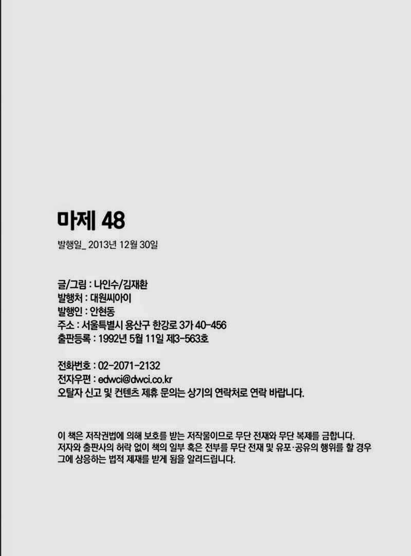 Diêm Đế: Chương 48.6
