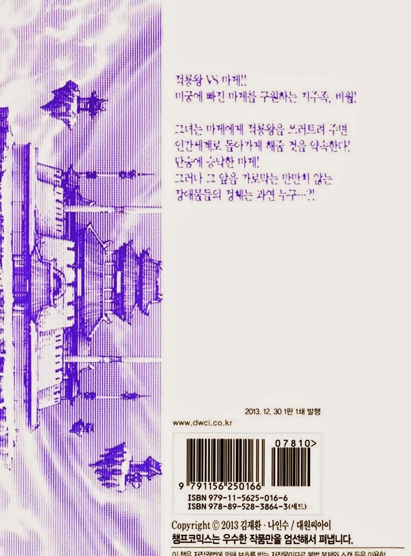 Diêm Đế: Chương 48.6