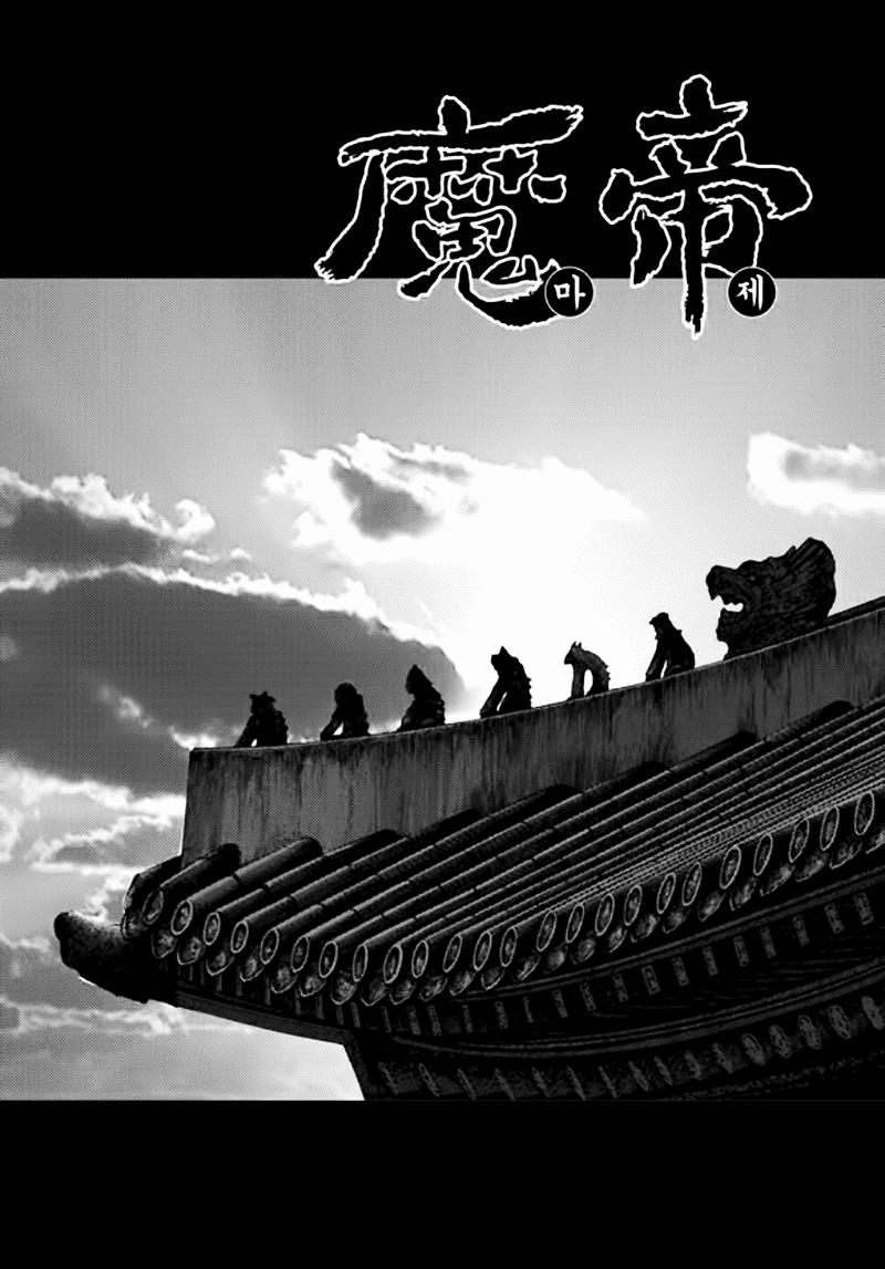 Diêm Đế: Chương 50.4