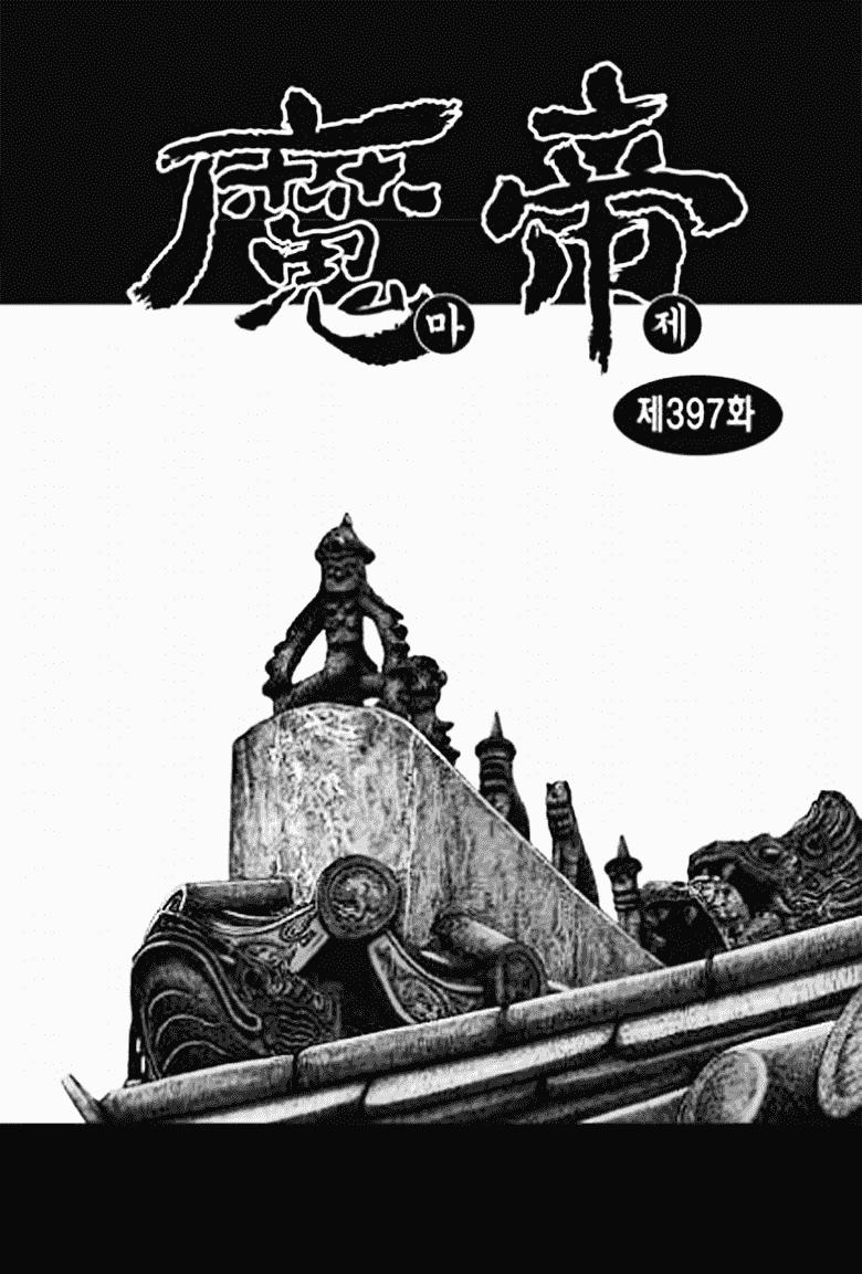 Diêm Đế: Chương 53.1