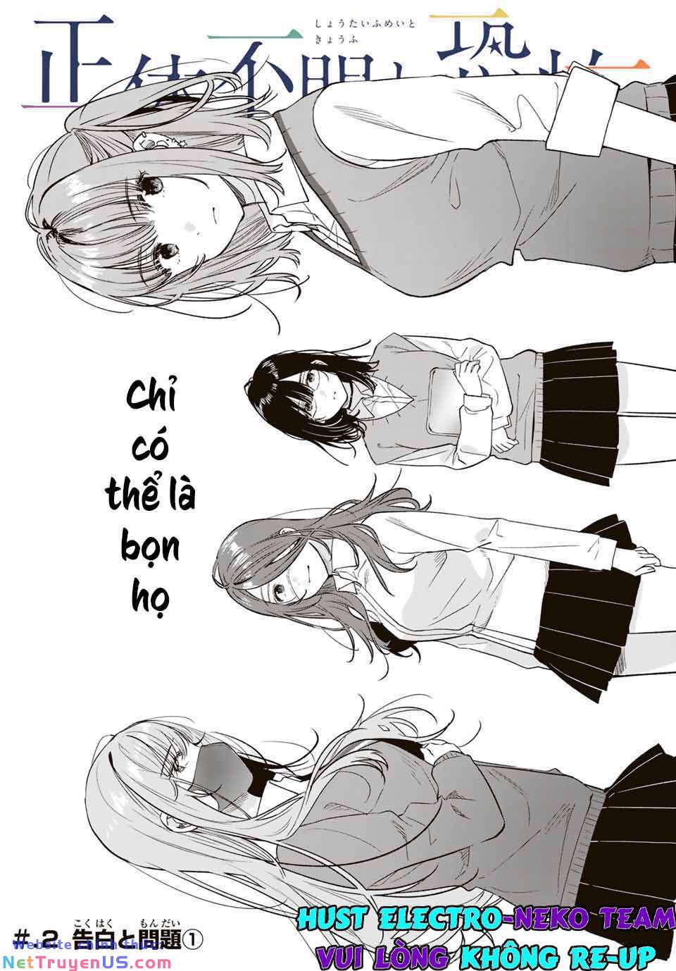 Shoutai Fumei To Kyoufu: Chapter 2.1