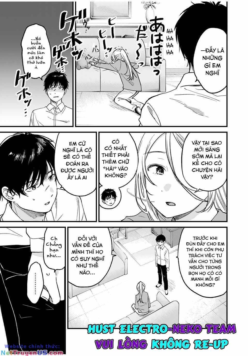 Shoutai Fumei To Kyoufu: Chapter 2.1