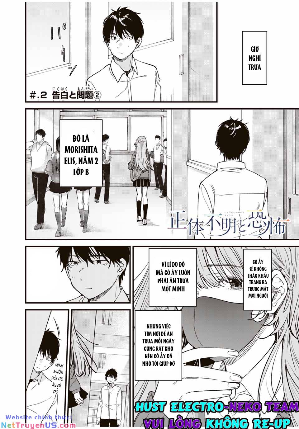 Shoutai Fumei To Kyoufu: Chapter 2.2