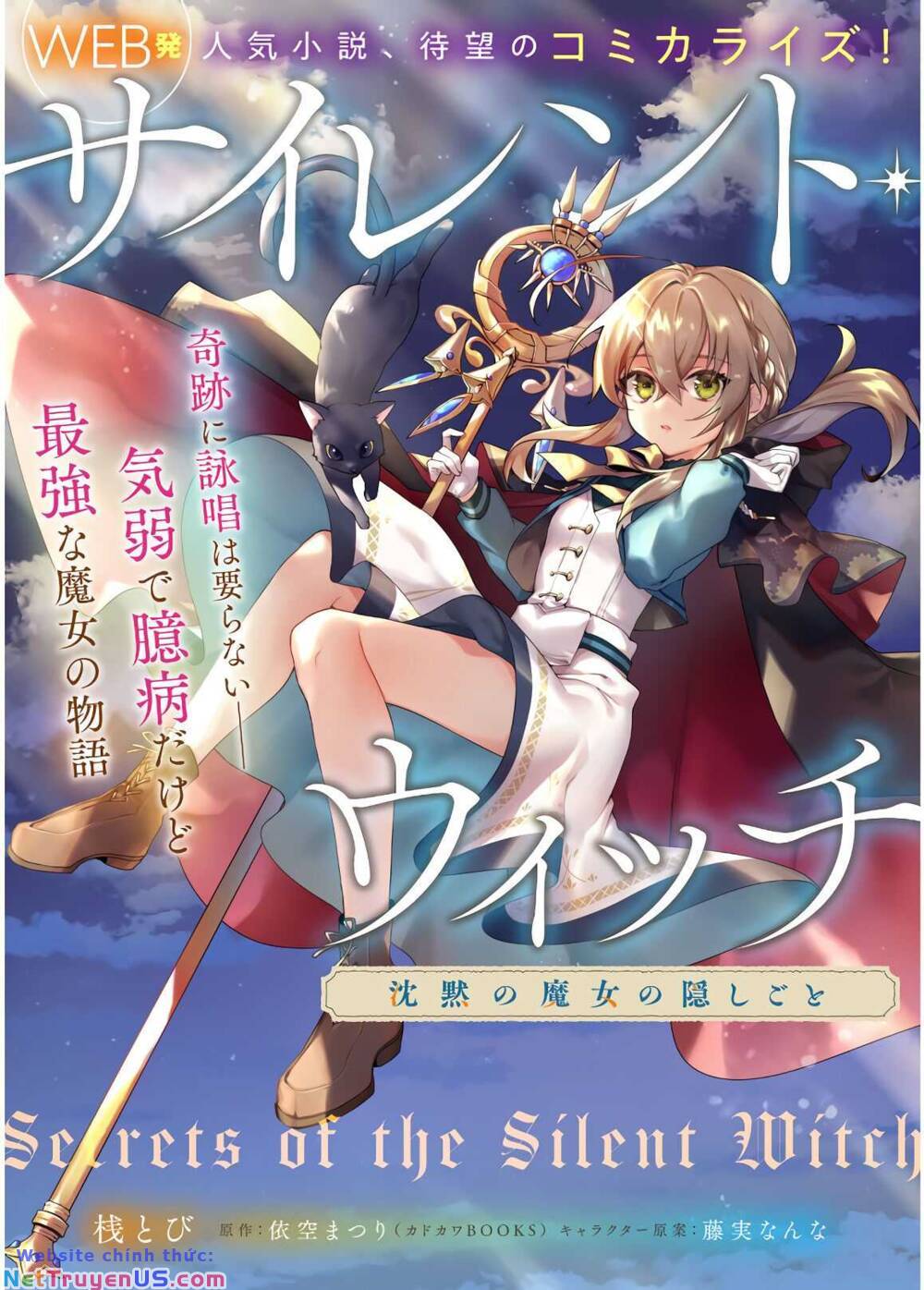 Silent Witch: Chinmoku No Majo No Kakushigoto: Chapter 0