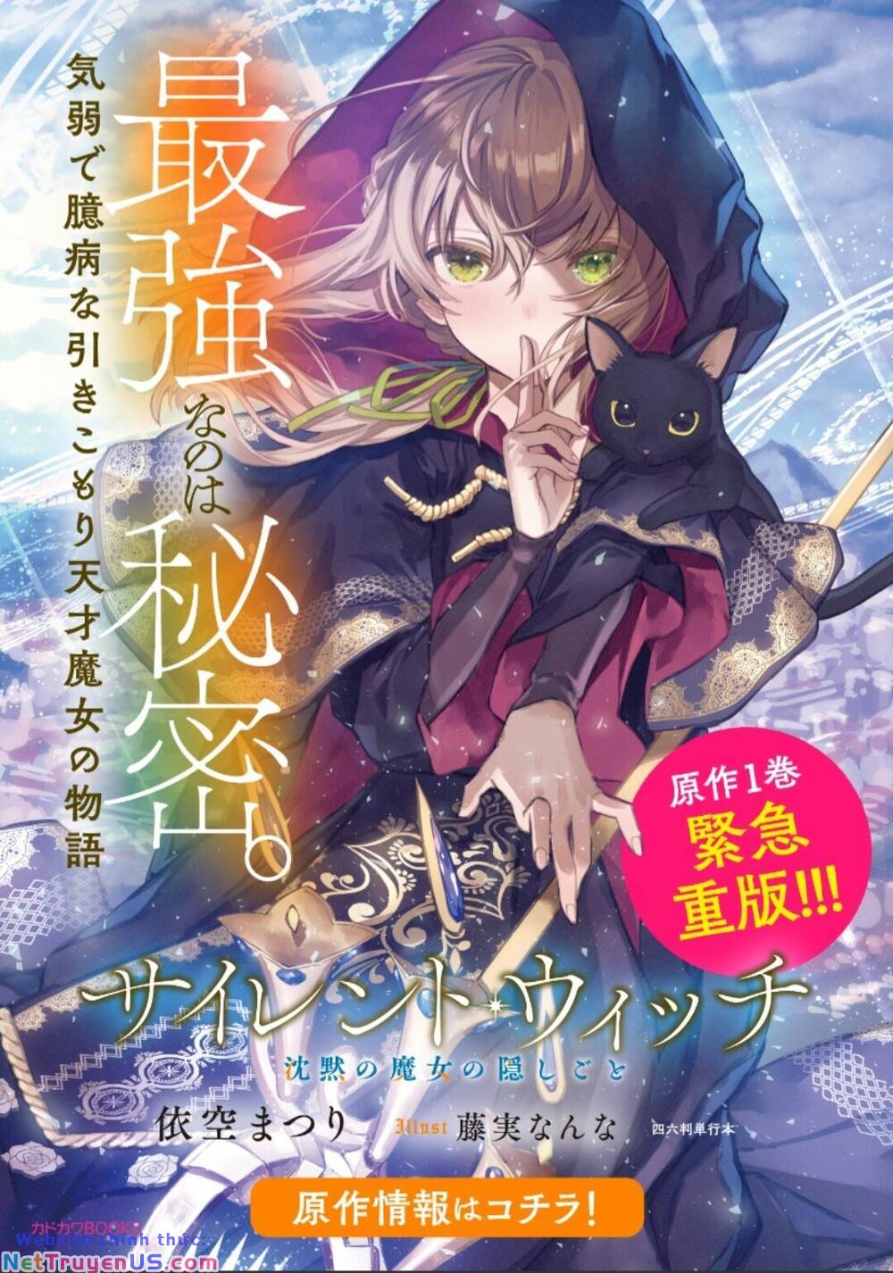 Silent Witch: Chinmoku No Majo No Kakushigoto: Chapter 1