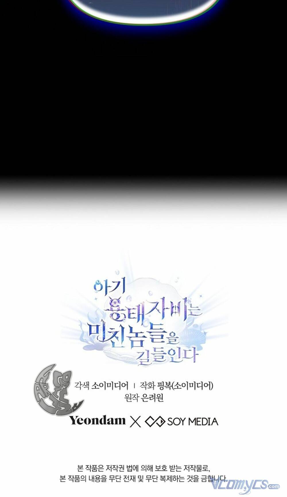 Rồng Con Thuần Hóa Những Kẻ Điên Rồ: Chapter 25