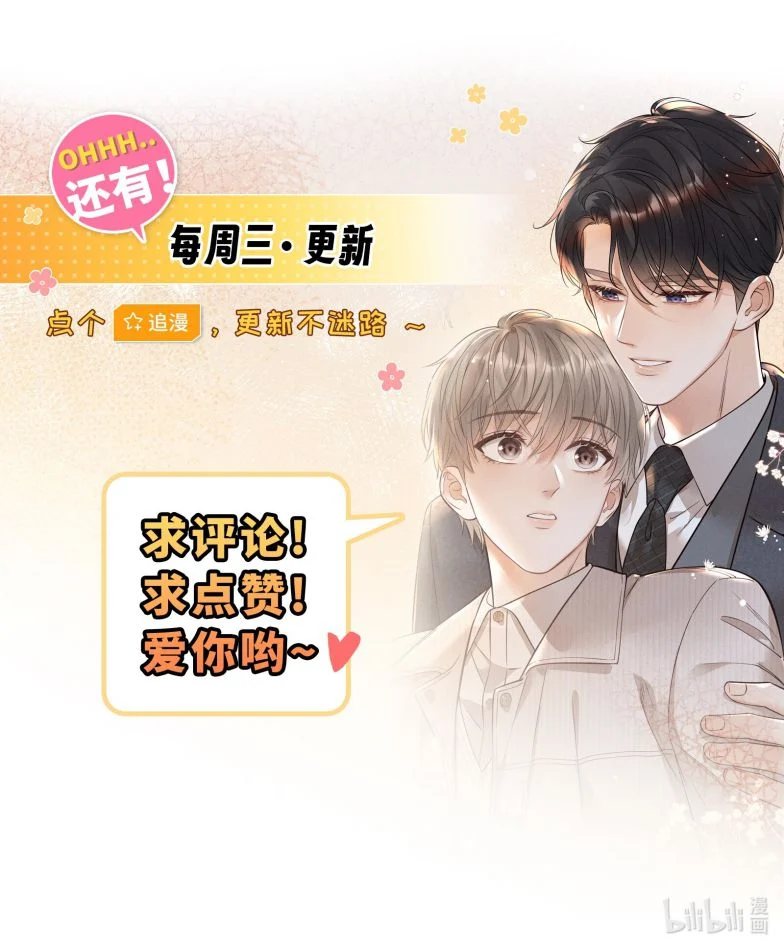 Thời Gian May Mắn: Chapter 12