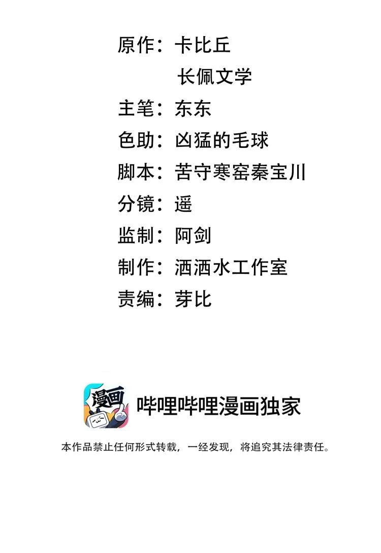 Thời Gian May Mắn: Chapter 18