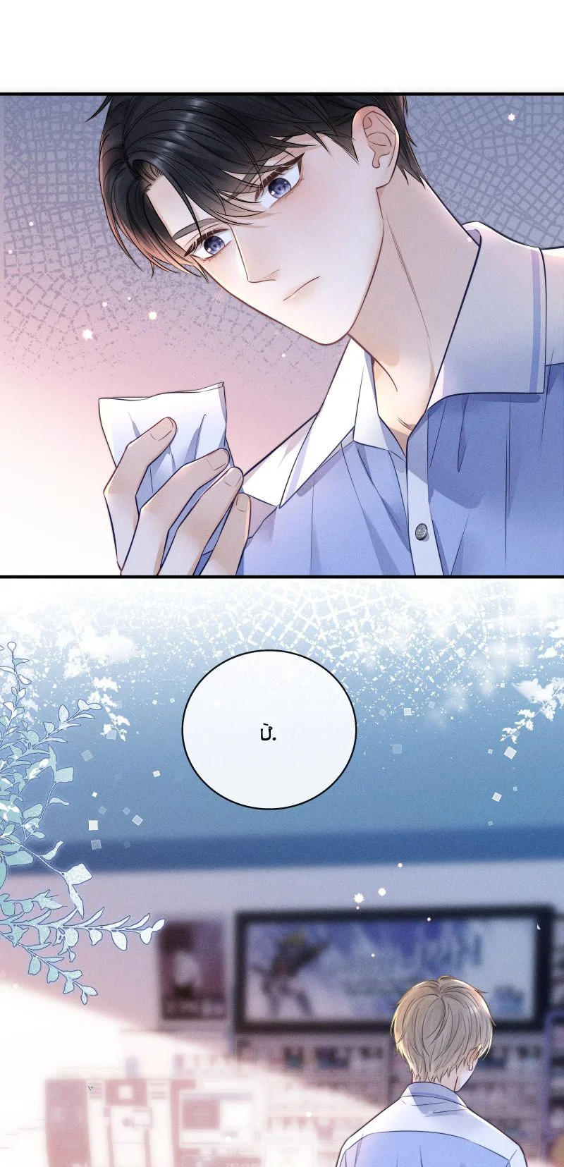 Thời Gian May Mắn: Chapter 18