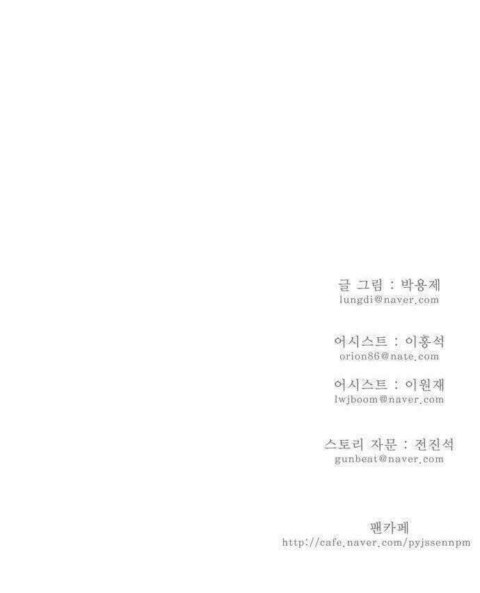 Chúa tể học đường: Chapter 100