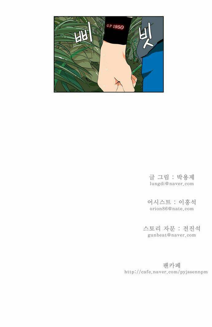 Chúa tể học đường: Chapter 103