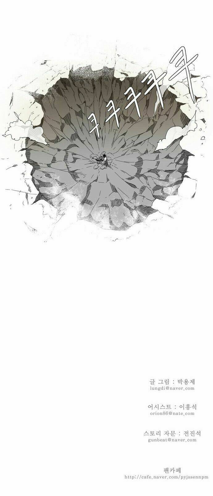 Chúa tể học đường: Chapter 105