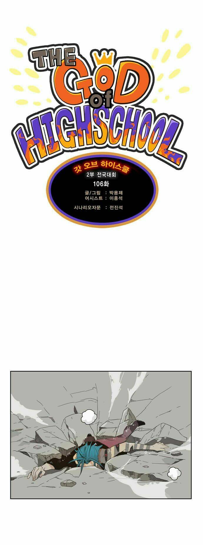 Chúa tể học đường: Chapter 106