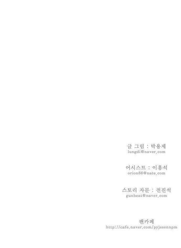 Chúa tể học đường: Chapter 106