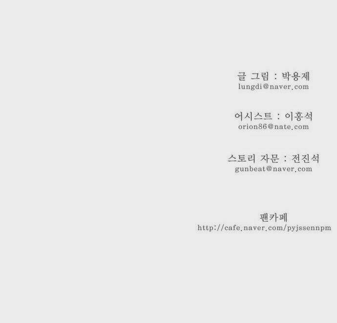 Chúa tể học đường: Chapter 114