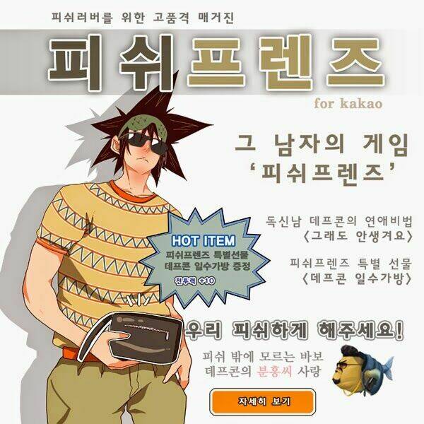 Chúa tể học đường: Chapter 116