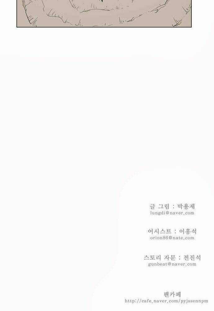 Chúa tể học đường: Chapter 117