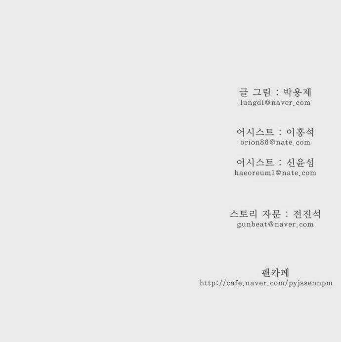 Chúa tể học đường: Chapter 119