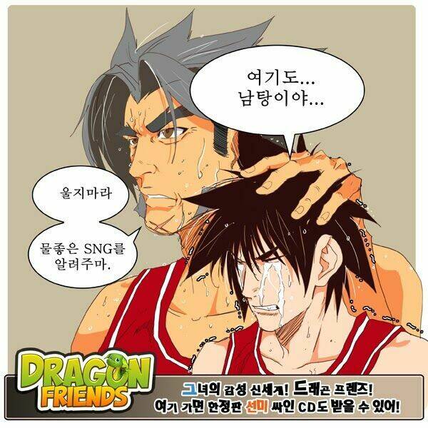 Chúa tể học đường: Chapter 123