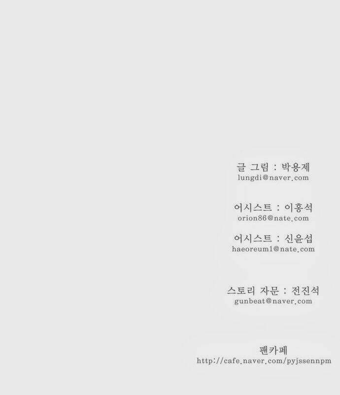 Chúa tể học đường: Chapter 126