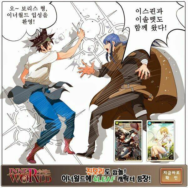 Chúa tể học đường: Chapter 126