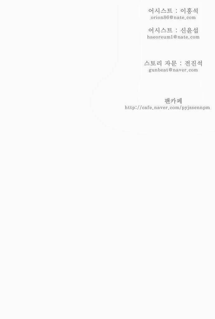 Chúa tể học đường: Chapter 128