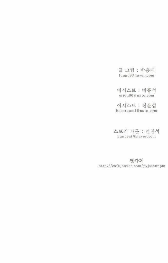 Chúa tể học đường: Chapter 129