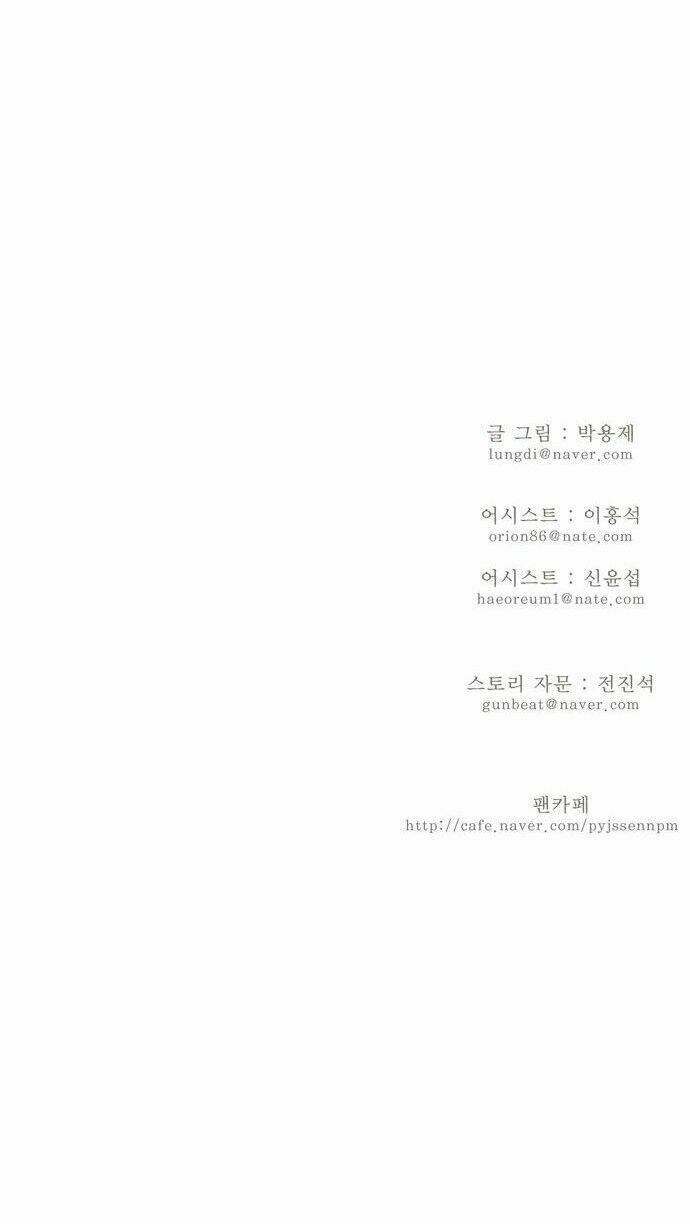 Chúa tể học đường: Chapter 130