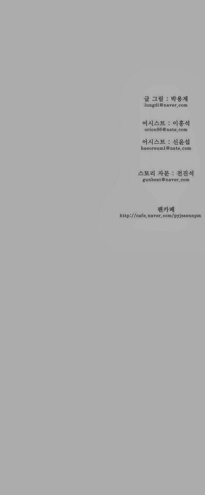 Chúa tể học đường: Chapter 131