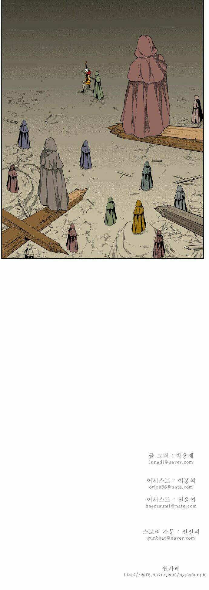 Chúa tể học đường: Chapter 133