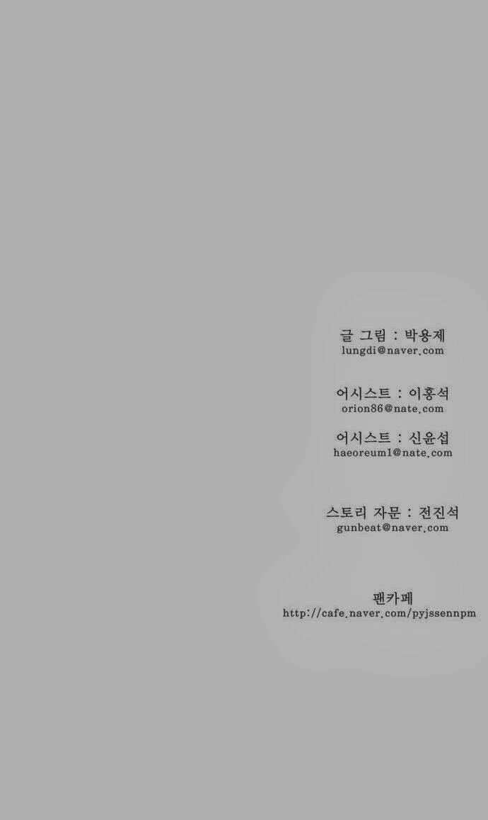 Chúa tể học đường: Chapter 134