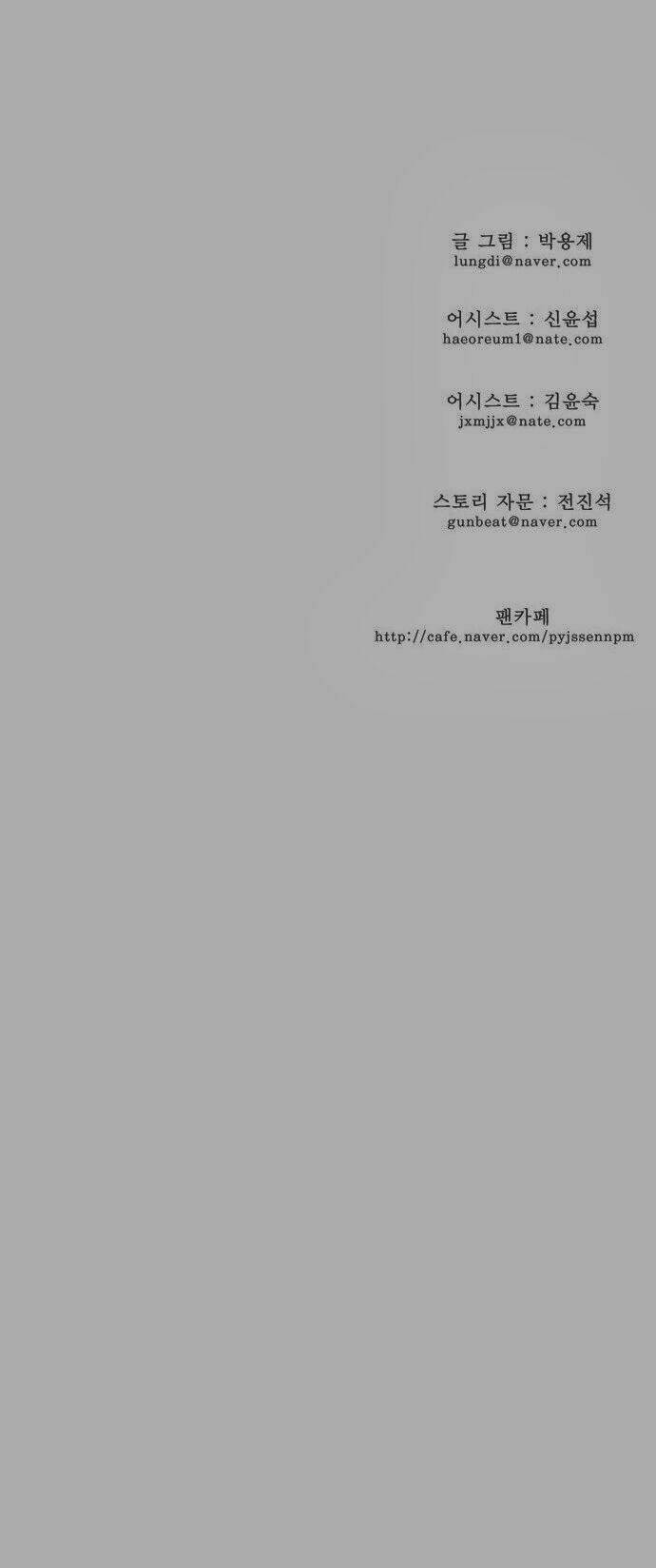 Chúa tể học đường: Chapter 137