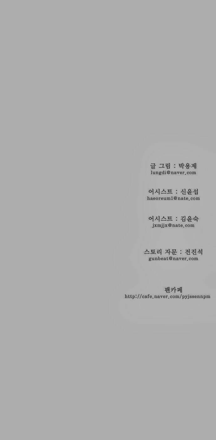 Chúa tể học đường: Chapter 139