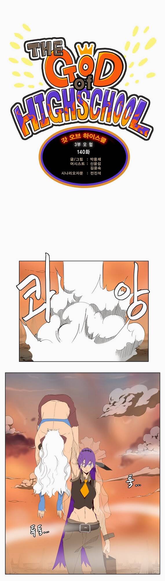 Chúa tể học đường: Chapter 140