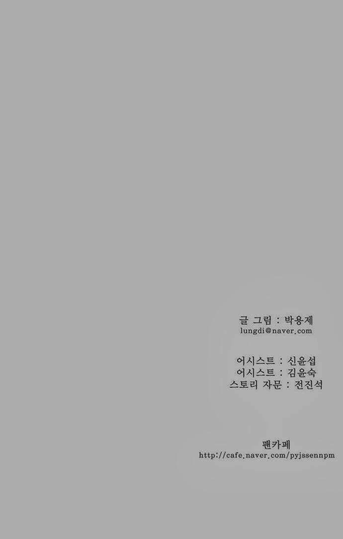 Chúa tể học đường: Chapter 140